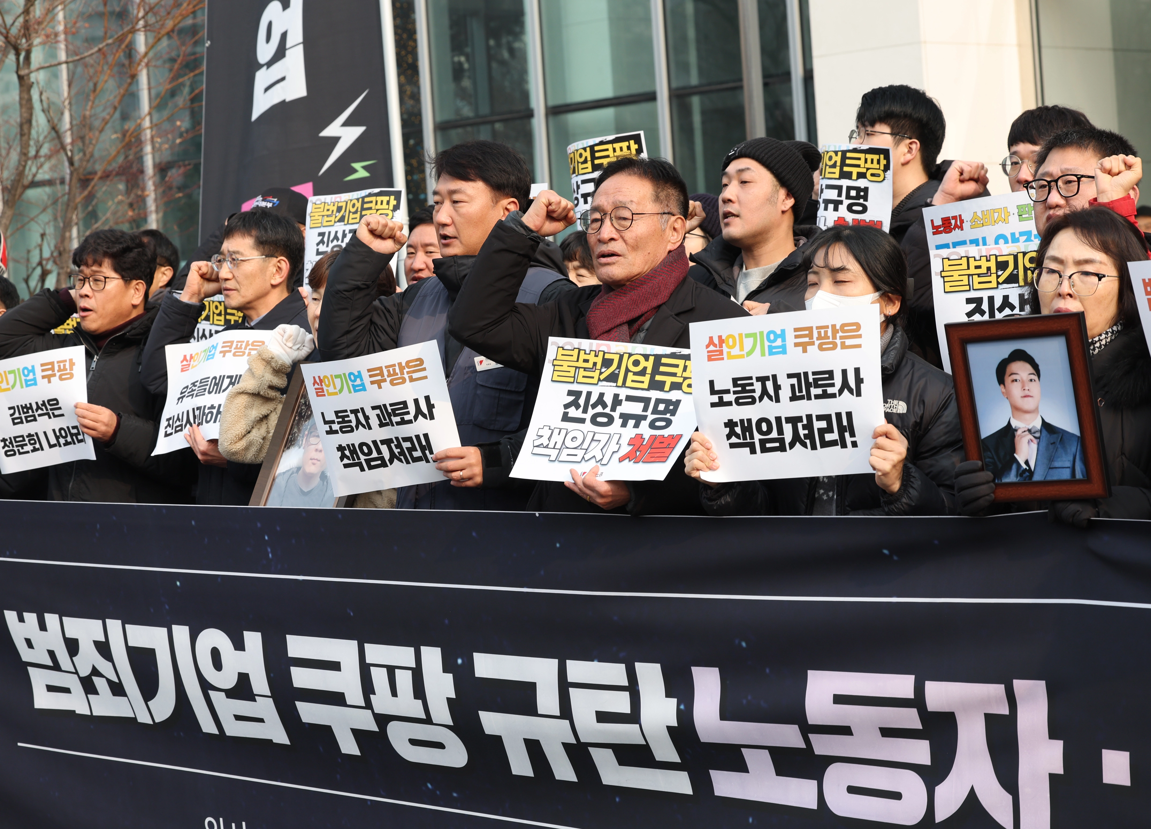 지난달 서울 송파구 쿠팡 본사 앞에서 민주노총 등이 연 ‘반노동 반사회 범죄기업 쿠팡 규탄 노동자 시민 공동행동’ 기자회견에서 참가자들이 김범석 쿠팡 Inc 이사회 의장에 대한 엄중한 처벌을 촉구하는 구호를 외치고 있는 모습. 
연합뉴스