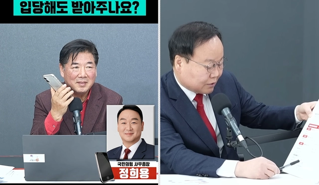 시사평론가 겸 언론사 주필로 알려진 고성국씨가 3일 자신의 유튜브에서 정희용 국민의힘 사무총장에게 입당을 타진하고, 1월 5일 방송 도중 김재원 국민의힘 최고위원에게 원서를 건네며 입당 사실을 알렸다.