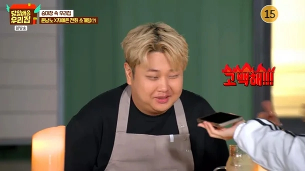 사진=JTBC ‘당일배송 우리집’ 캡처