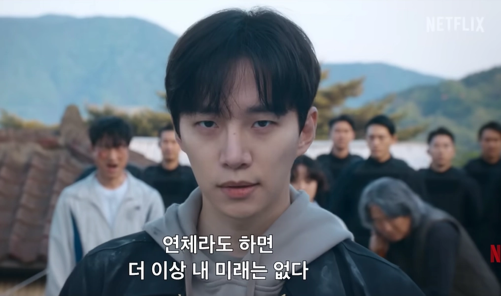 배우 이준호. 넷플릭스 오리지널 시리즈 ‘캐셔로’ 방송화면