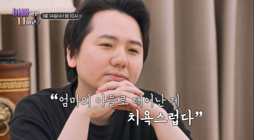 사진=TV조선 ‘아빠하고 나하고 시즌3’ 캡처