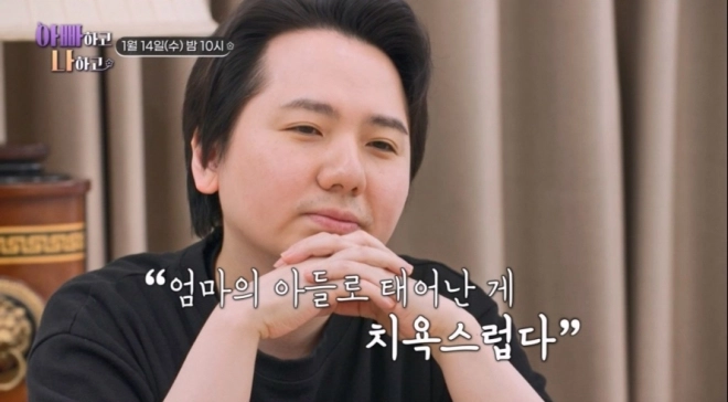 사진=TV조선 ‘아빠하고 나하고 시즌3’ 캡처