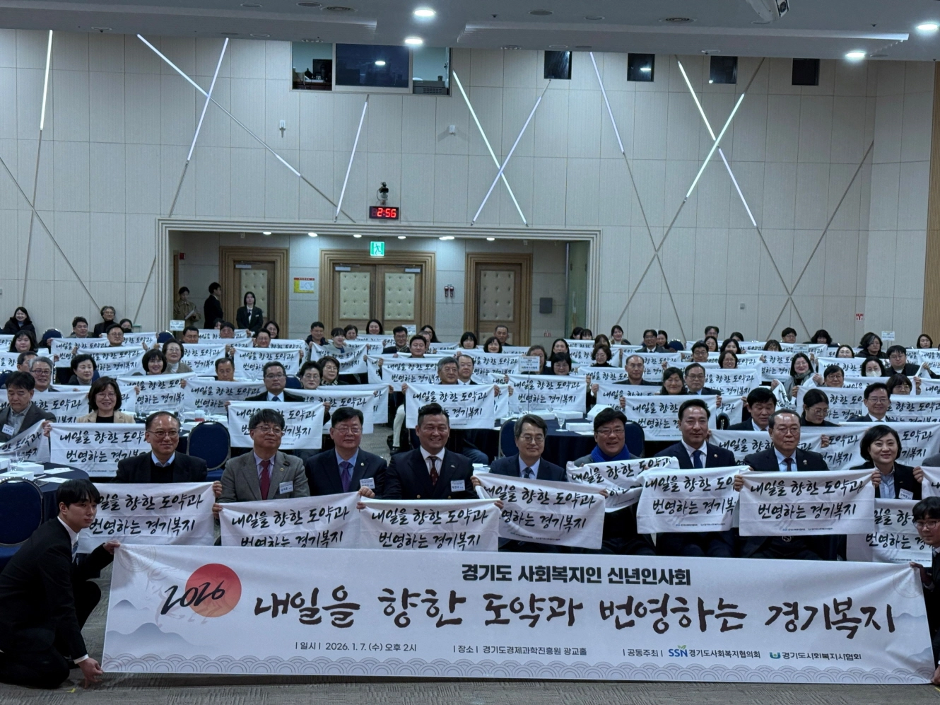 이선구 의원이 ‘2026년 경기도 사회복지인 신년인사회’에서 김동연 경기도지사 및 참석자들과 함께 기념촬영을 하고 있다.(사진=경기도의회)