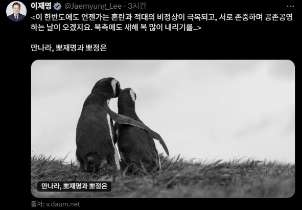 이재명 대통령 X 캡처