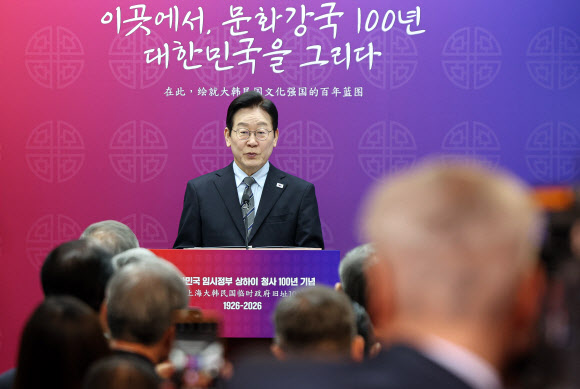이재명 대통령, 임시정부 청사 건립 100주년 기념식 발언