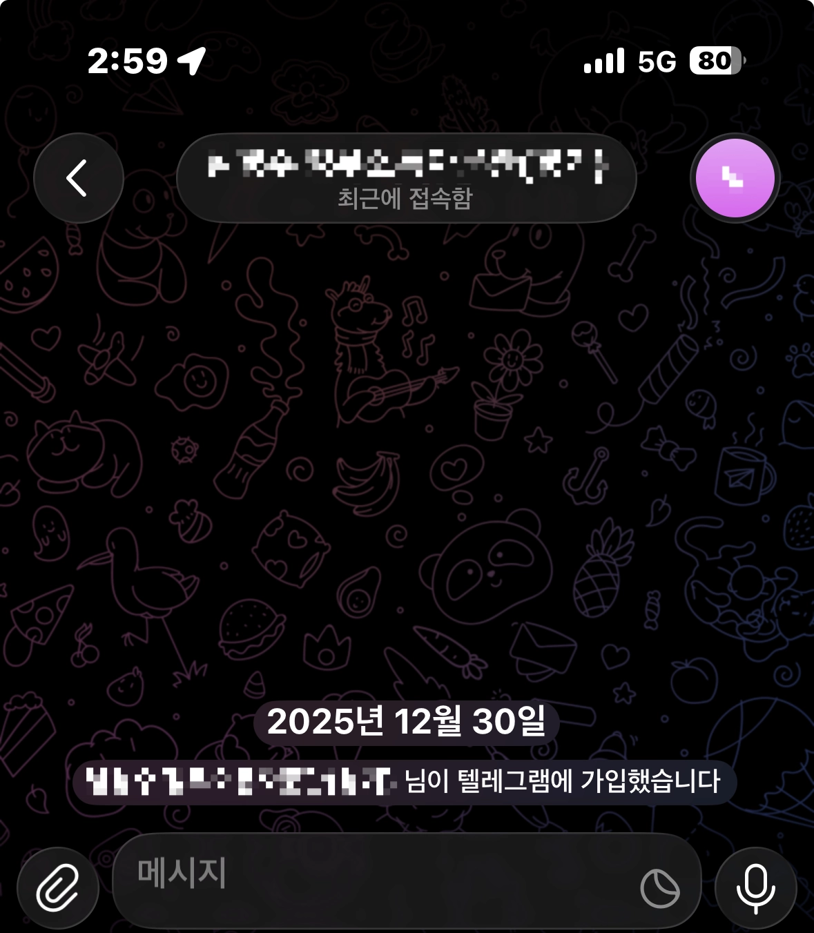 강선우 의원 전직 보좌관 A씨와의 텔레그램 메신저 방 캡쳐. 독자 제공