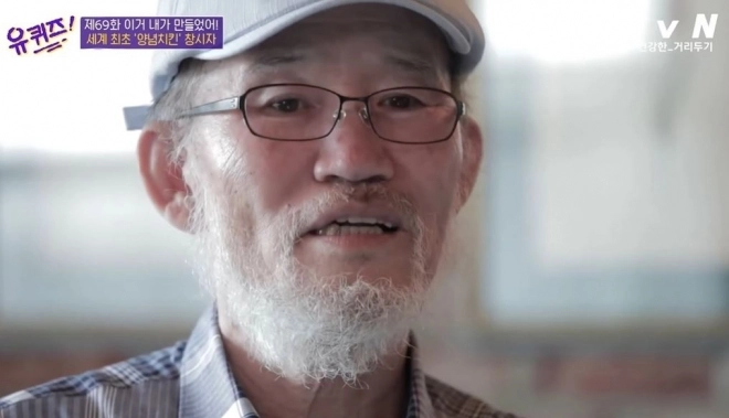 tvN ‘유퀴즈온더블록’ 캡처