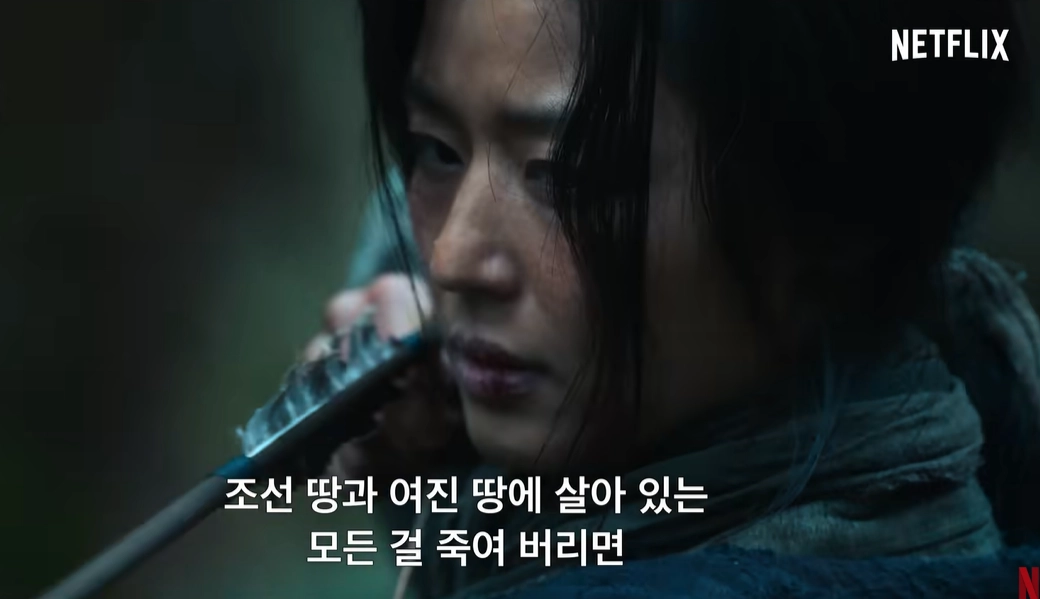 배우 전지현. 넷플릭스 오리지널 ‘킹덤: 아신전’ 예고편 캡처