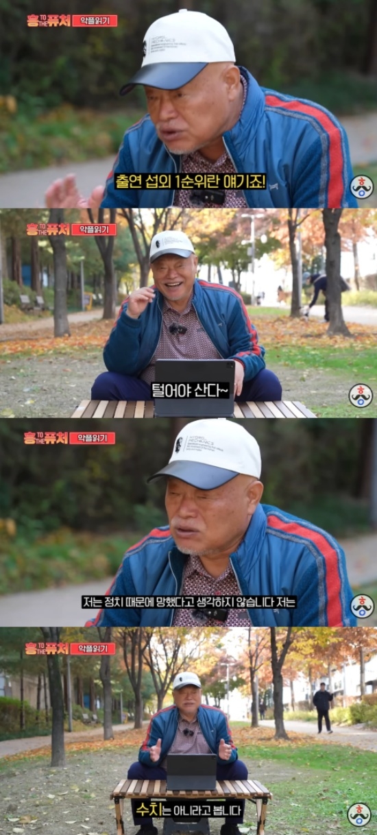 유튜브 채널 ‘김흥국 들이대TV’ 캡처