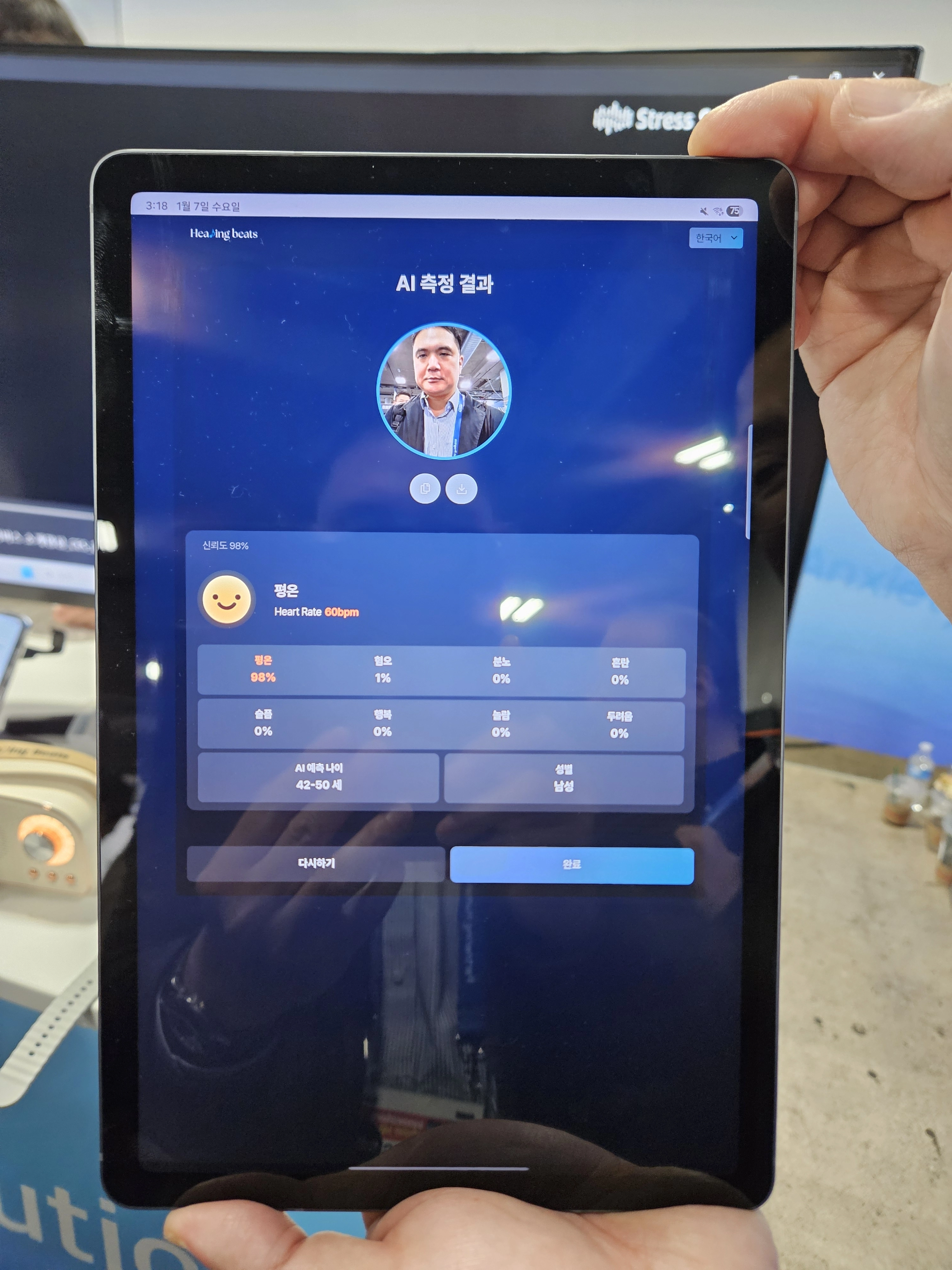 7일(현지시간) 미국 라스베이거스 베네치안 엑스포에서는 국내 스타트업들의 혁신 제품들을 만날 수 있었다. 사진은 스트레스솔루션의 개인 맞춤형 멘탈케어 사운드 서비스.