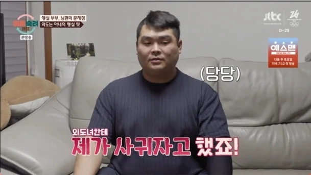 JTBC ‘이혼숙려캠프’ 캡처