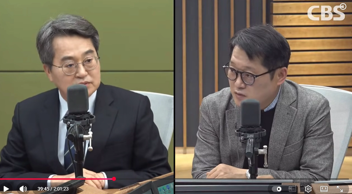 김동연 경기지사가 9일 CBS 박성태의 뉴스쇼에 출연해 발언하고 있다.( CBS라디오 유튜브 캡쳐)