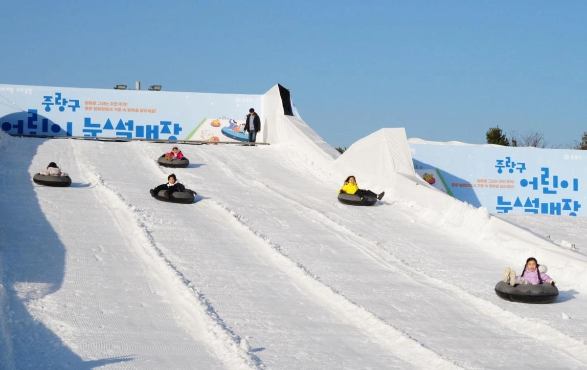 서울 중랑구 어린이 눈썰매장. 

중랑구 제공