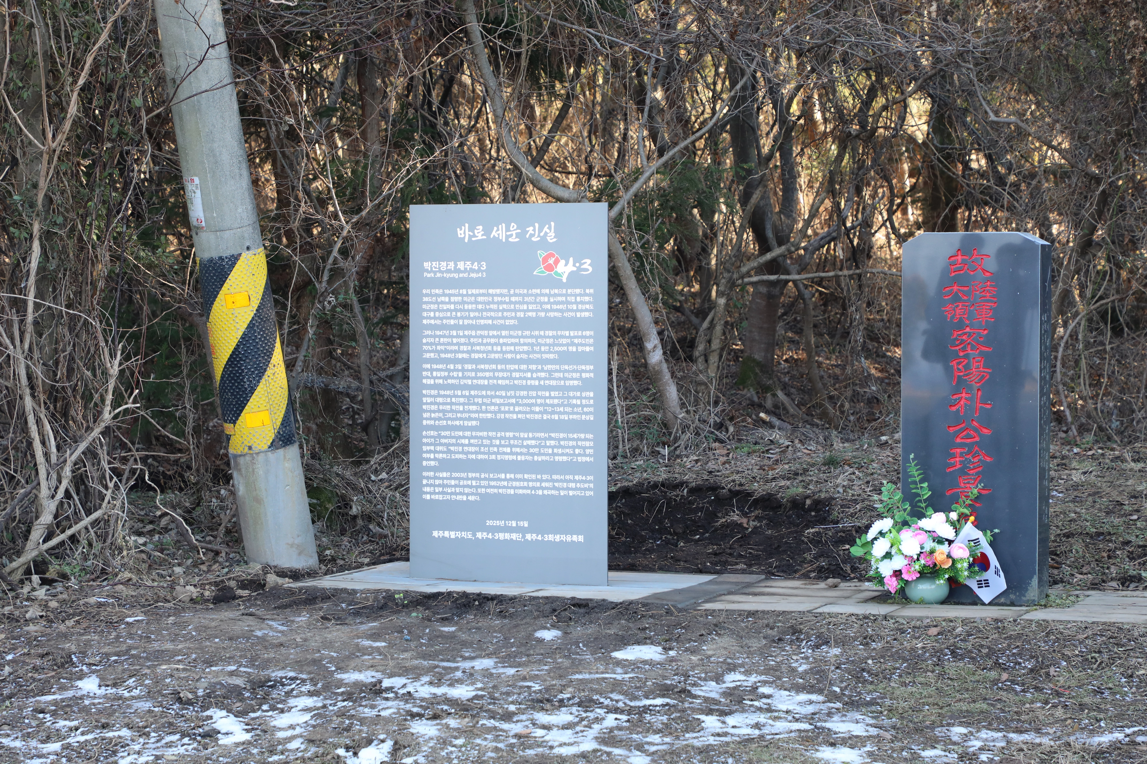 철거후 모습. 제주도 제공