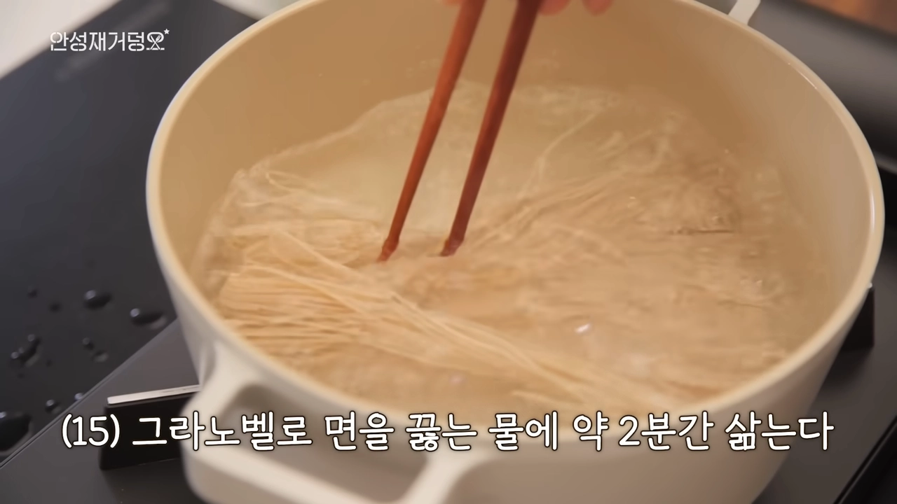 ‘그라노벨로 면’을 소개하는 안성재 셰프. 유튜브 채널 ‘셰프 안성재’ 캡처