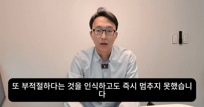 ‘저속노화’ 열풍을 이끈 정희원 저속노화연구소 대표가 본인의 사생활을 둘러싼 논란과 관련해 직접 사과했다. 2026.1.10 유튜브 화면