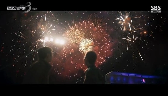 SBS 드라마 ‘모범택시’