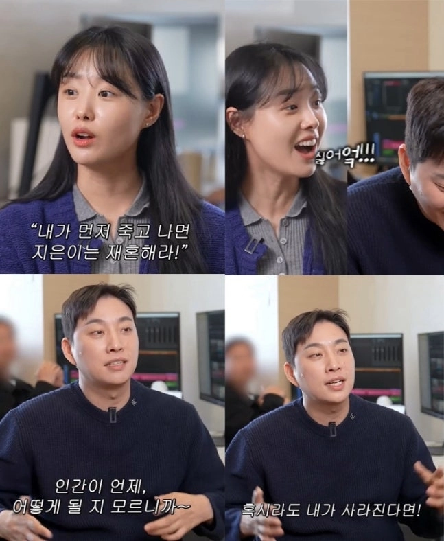 가수 송지은이 남편 박위로부터 재혼 허락을 받은 일화를 공개해 눈길을 끈다. 유튜브 채널 ‘위라클’ 캡처