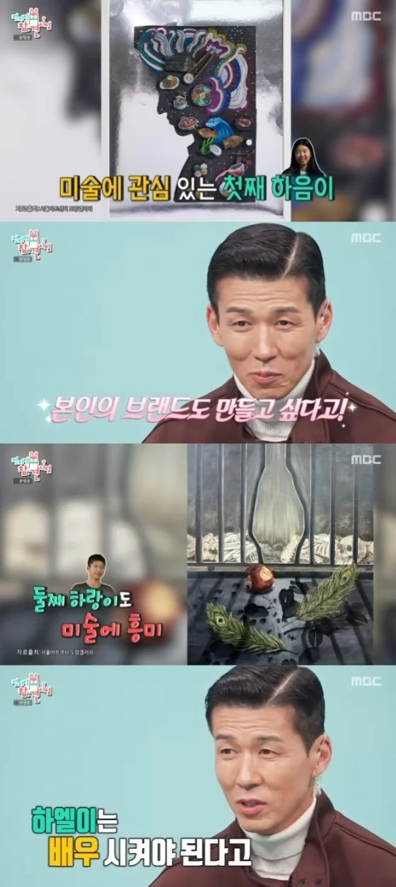 가수 션. MBC ‘전지적 참견시점’ 캡처