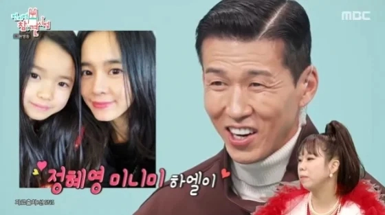 정혜영과 션의 막내딸. MBC ‘전지적 참견시점’ 캡처