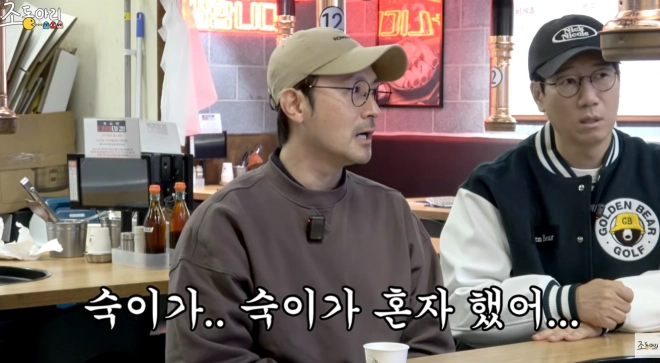 유튜브 채널 ‘조동아리’ 캡처