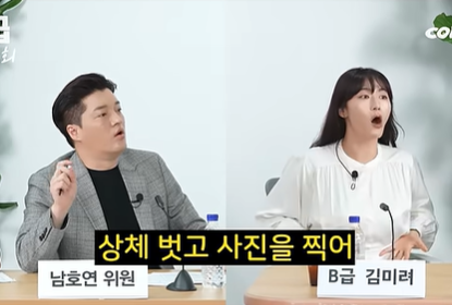 유튜브 채널 ‘B급 쇼츠’ 김미려
