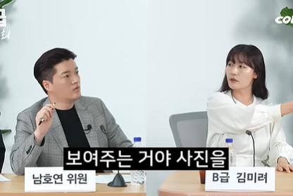유튜브 채널 ‘B급 쇼츠’ 김미려