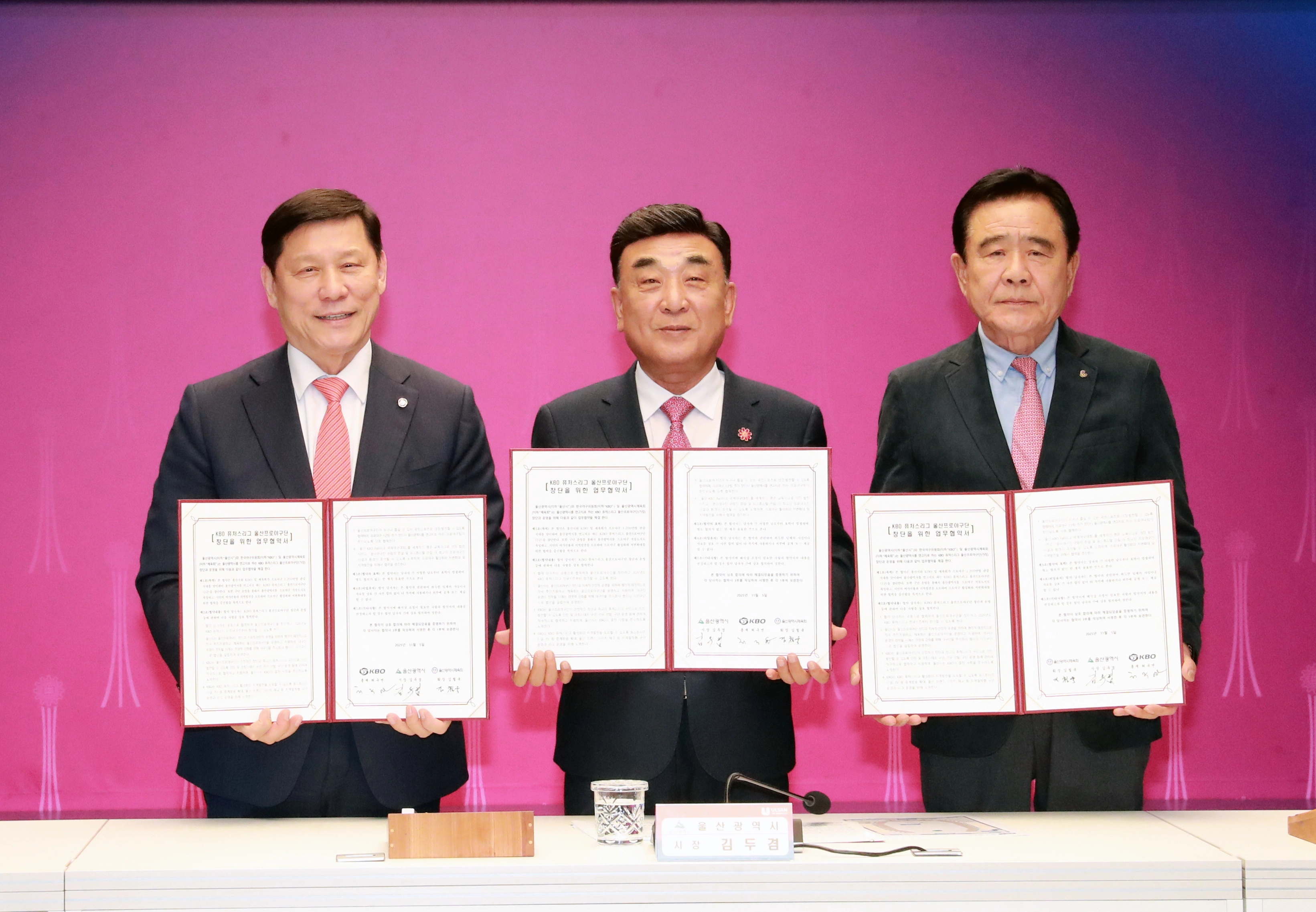 허구연(왼쪽) KBO 총재와 김두겸(가운데) 울산시장, 김철욱 울산시체육회장이 같은 해 11월 5일 울산시청 2층 대회의실에서 ‘울산 프로야구단 창단 업무협약’을 체결한 뒤 기념 촬영을 하고 있다. 울산시 제공