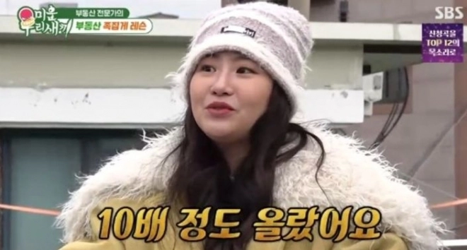 사진=SBS ‘미운 우리 새끼’ 캡처
