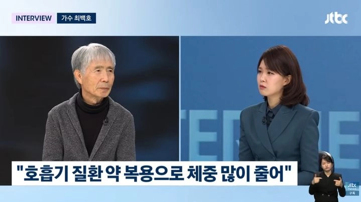 사진=JTBC ‘뉴스룸’ 캡처