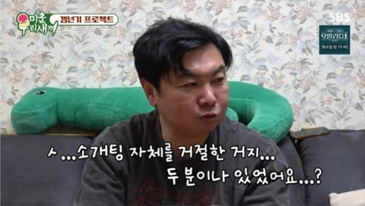사진=SBS 예능 ‘미운 우리 새끼’ 캡처