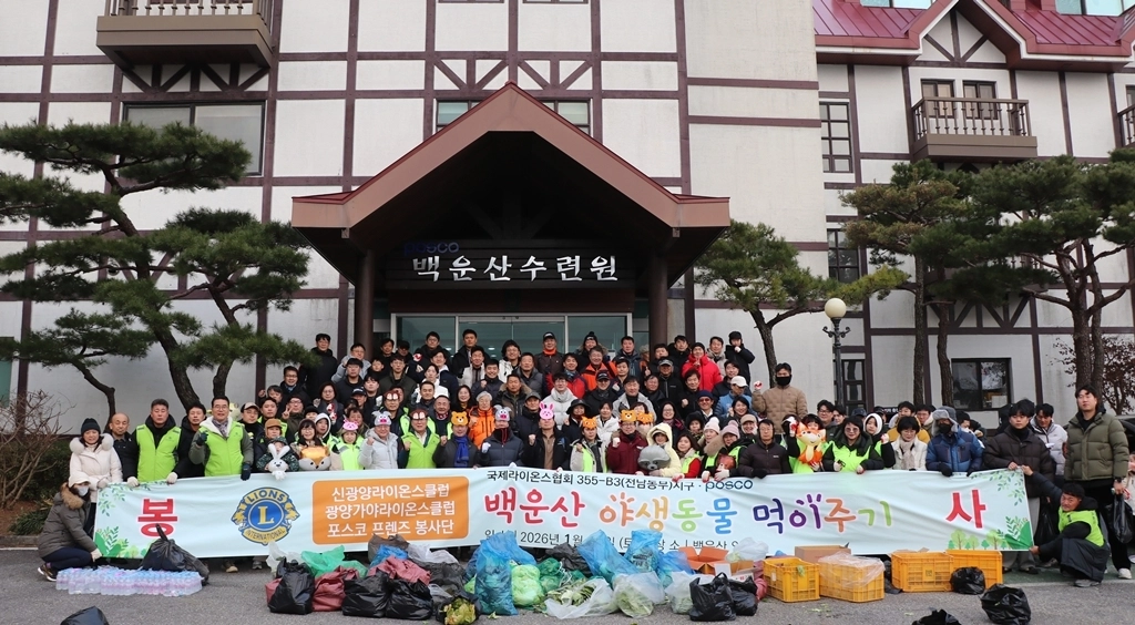 광양제철소 프렌즈 재능봉사단이 백운산 일대에서 ‘2026년 혹한기 야생동물 먹이주기’ 봉사활동을 펼치며 자연환경과 생태계 보호에 앞장서고 있다.