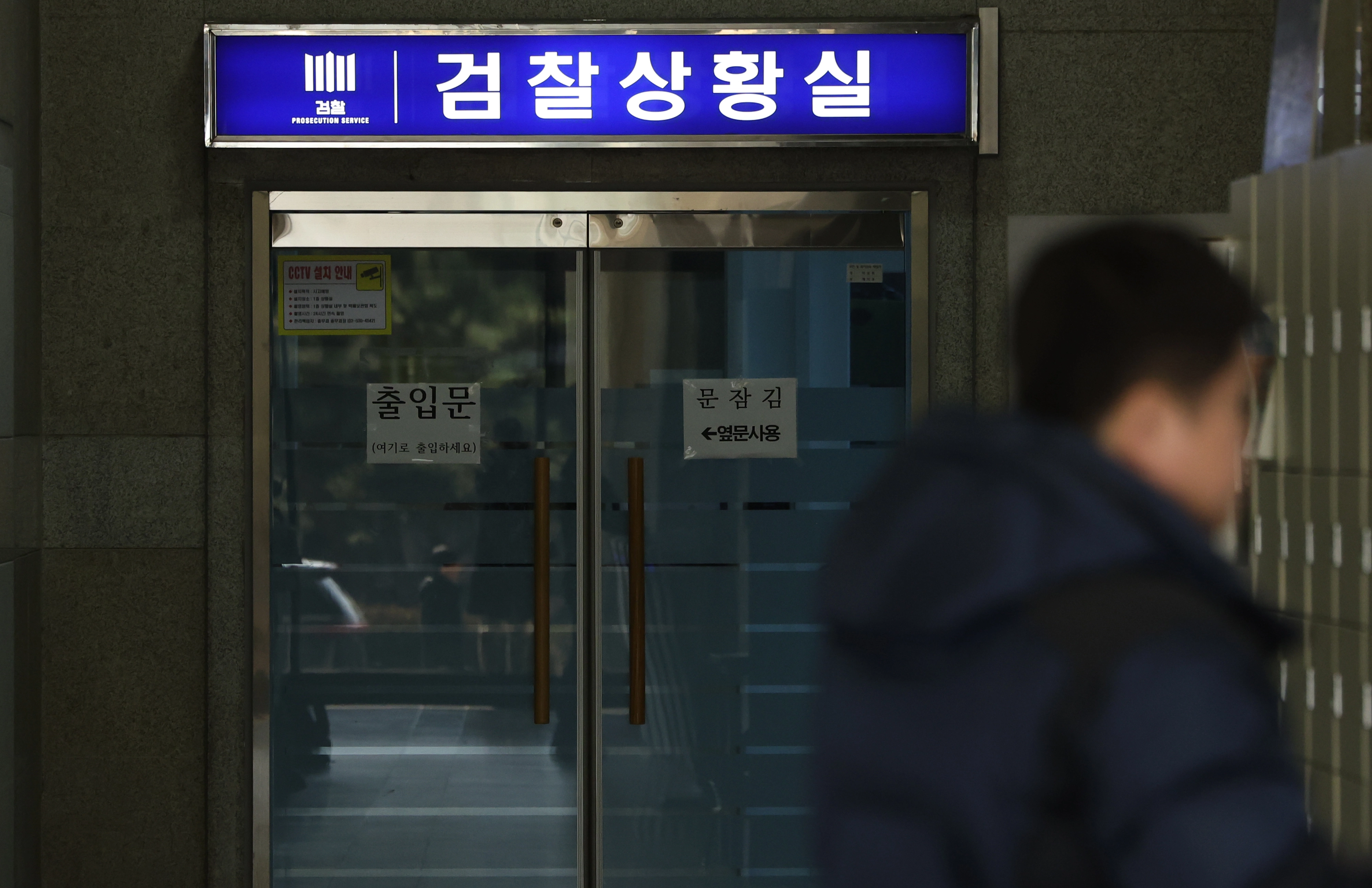 국무총리실, 중수청·공소청 법안 마련  국무총리실 산하 검찰개혁추진단은 12일 정부조직 개편에 따라 신설되는 중대범죄수사청(중수청)의 직접 수사 범위가 ‘9대 중대 범죄’로 규정되는 내용을 담은 중수청·공소청 법안을 마련했다고 밝혔다. 사진은 이날 서울 서초동 서울중앙지검 모습. 2026.1.12 연합뉴스