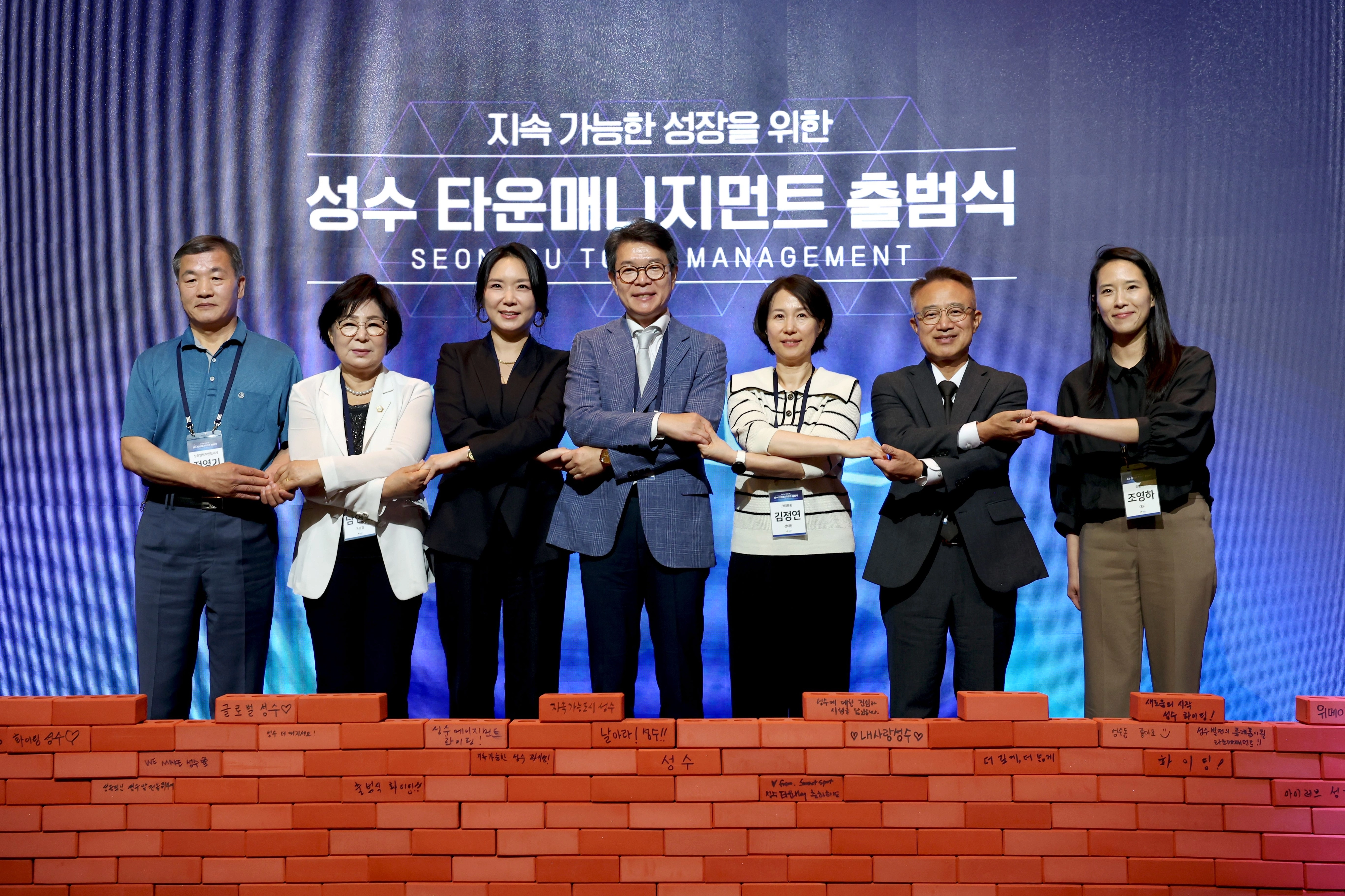 정원오(왼쪽 네 번째) 성동구청장이 지난해 6월 민관협력 지역통합관리를 위한 ‘성수 타운매니지먼트’ 출범식에 참석한 모습.
성동구 제공