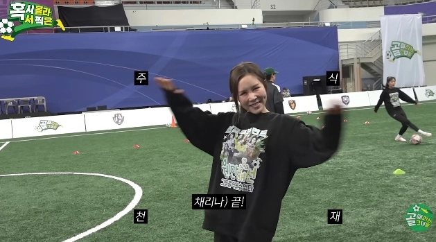 사진=유튜브 ‘골 때리는 리부트 0.7회’ 캡처