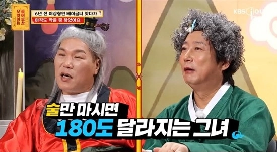 KBS조이 예능 ‘무엇이든 물어보살’ 방송화면 캡처