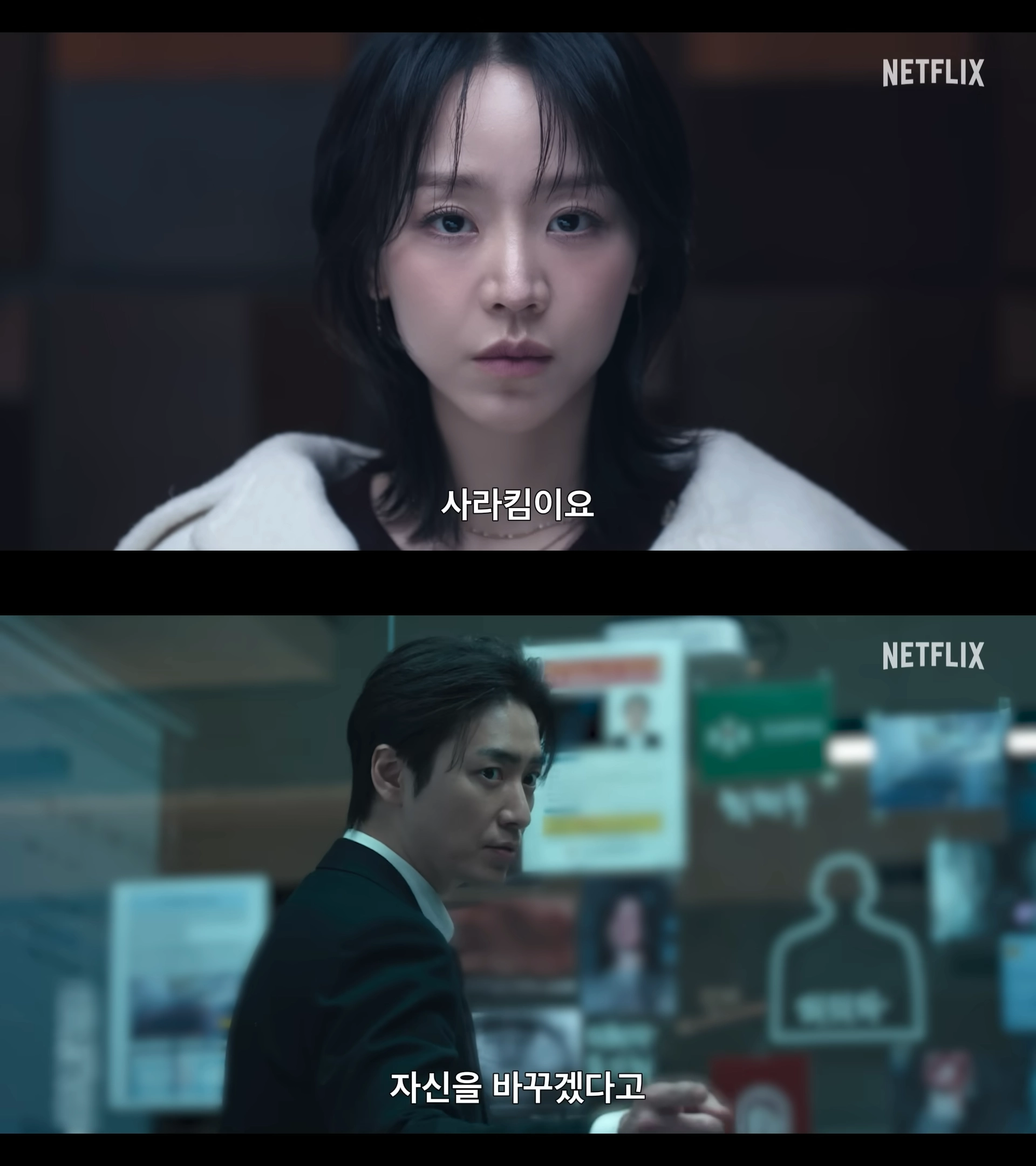 ‘레이디 두아’ 공식 티저 예고편. 넷플릭스