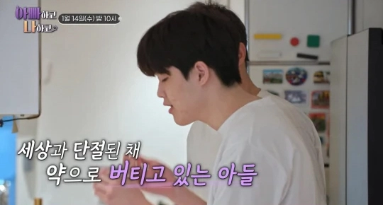 사진=TV조선 ‘아빠하고 나하고 시즌3’ 캡처