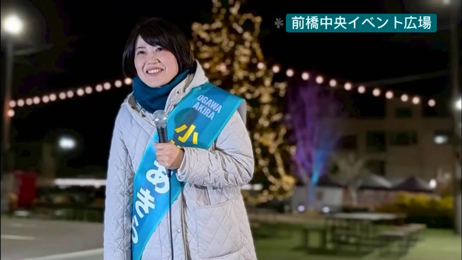 일본 군마현 마에바시시의 오가와 아키라(43) 전 시장이 선거운동을 하는 모습. 오가와 아키라 유튜브 채널 캡처