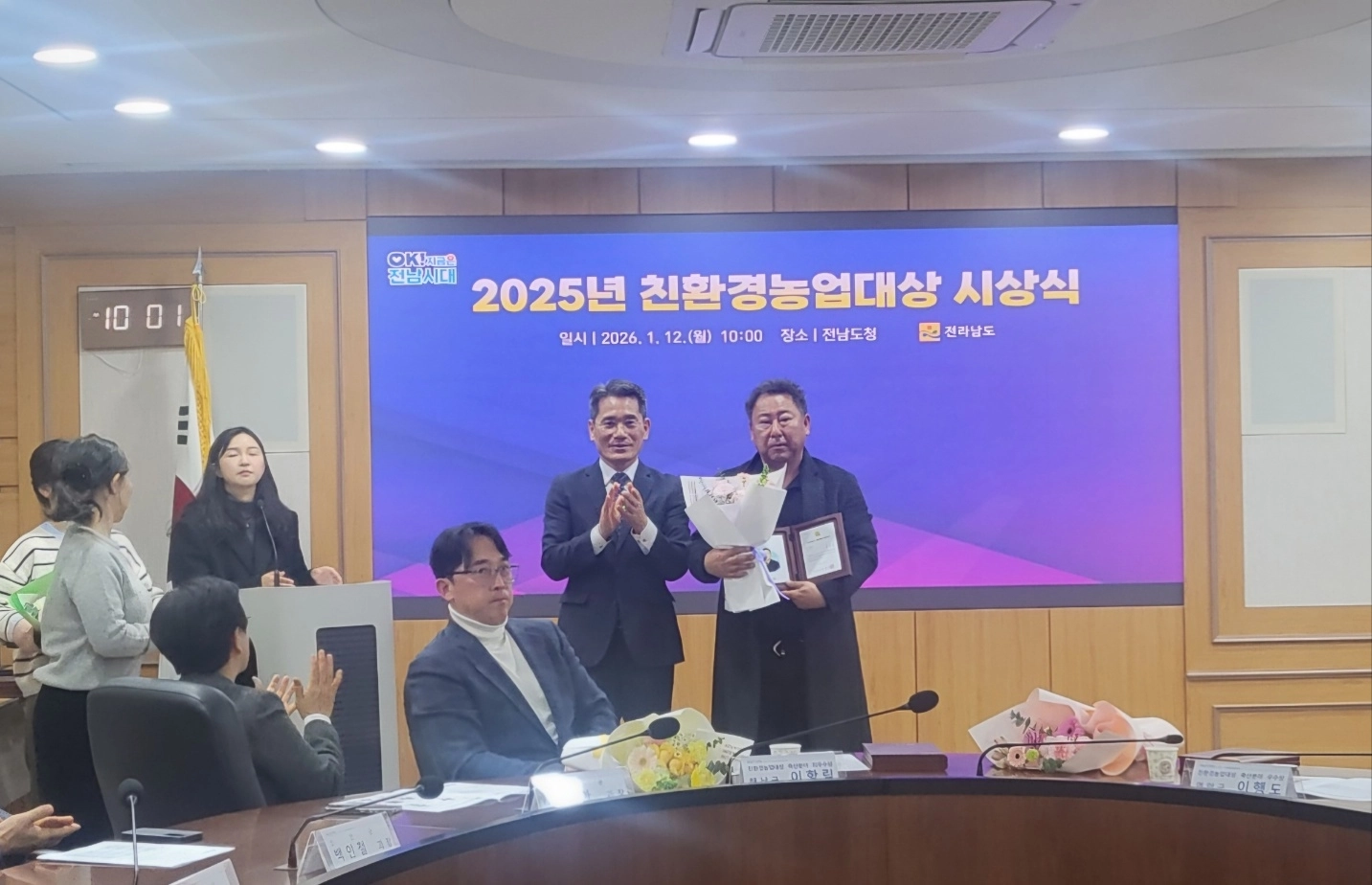 김동훈(오른쪽) 이반촌농원 대표가 전라남도가 주관한 ‘2025 전남도 친환경농업대상’에서 가공·유통 분야 우수상을 수상했다.
