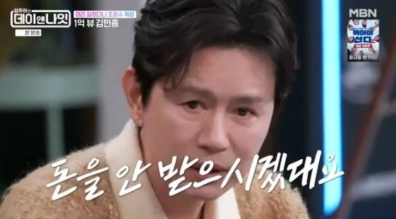 사진=MBN ‘김주하의 데이앤나잇’ 캡처