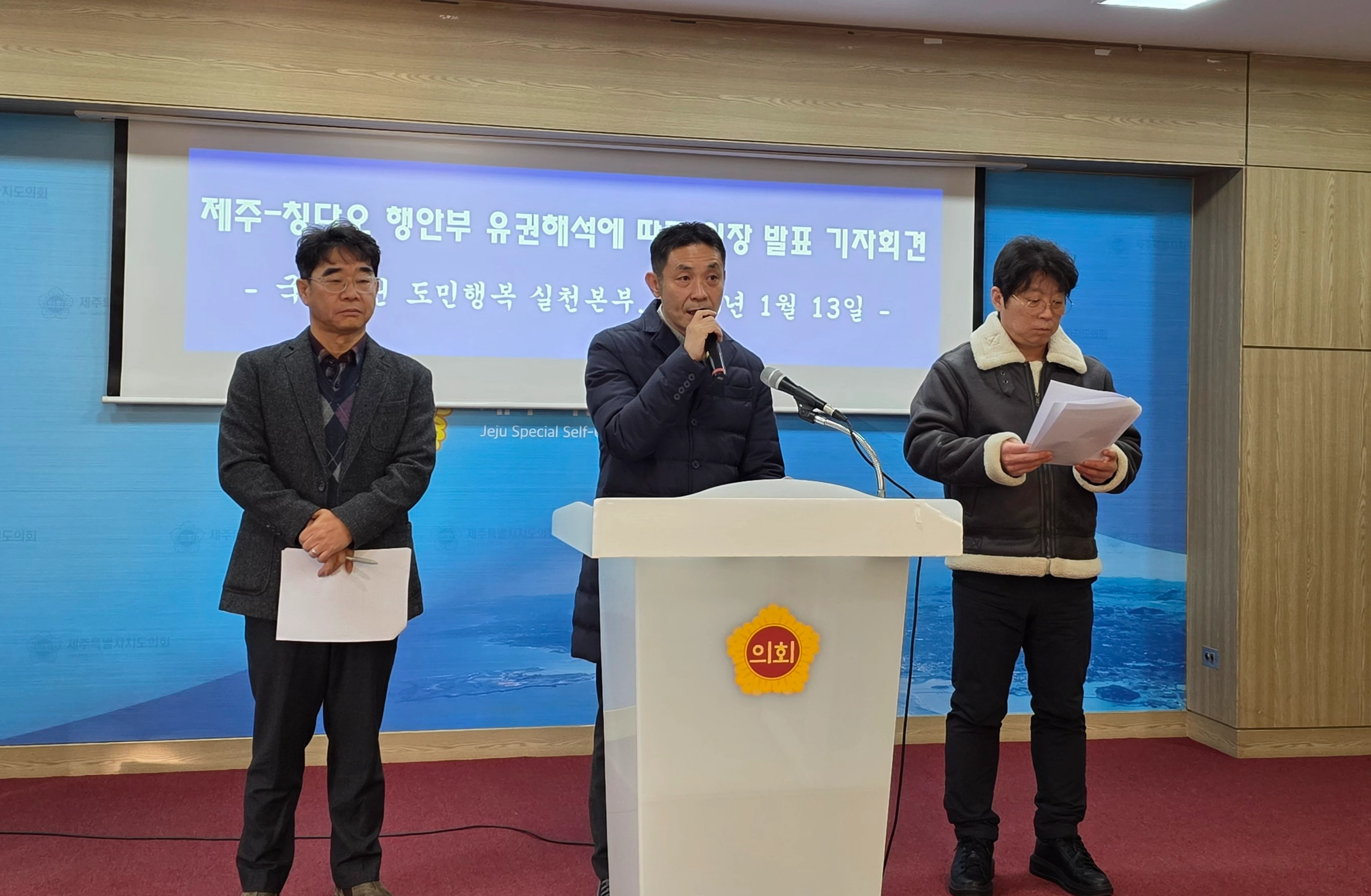 더불어민주당 당원 모임인 국민주권 도민행복 실천본부는 13일 오전 제주도의회 도민카페에서 기자회견을 열고 있다. 국민주권 도민행복 실천본부 제공