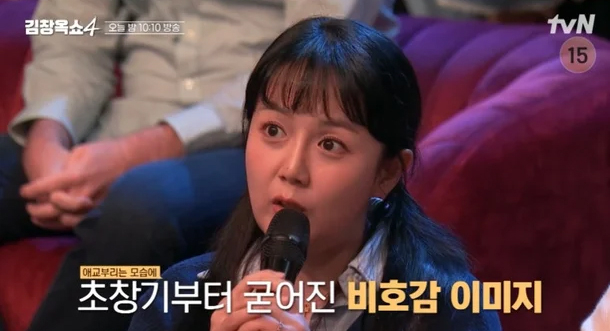 사진=tvN Joy ‘김창옥쇼4’ 캡처