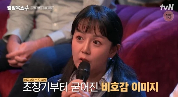 사진=tvN Joy ‘김창옥쇼4’ 캡처