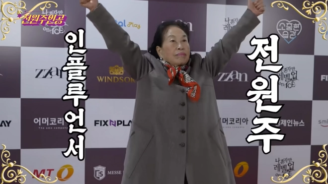 배우 전원주가 최고령 인플루언서상을 수상했다. 유튜브 채널 ‘전원주_전원주인공’ 캡처