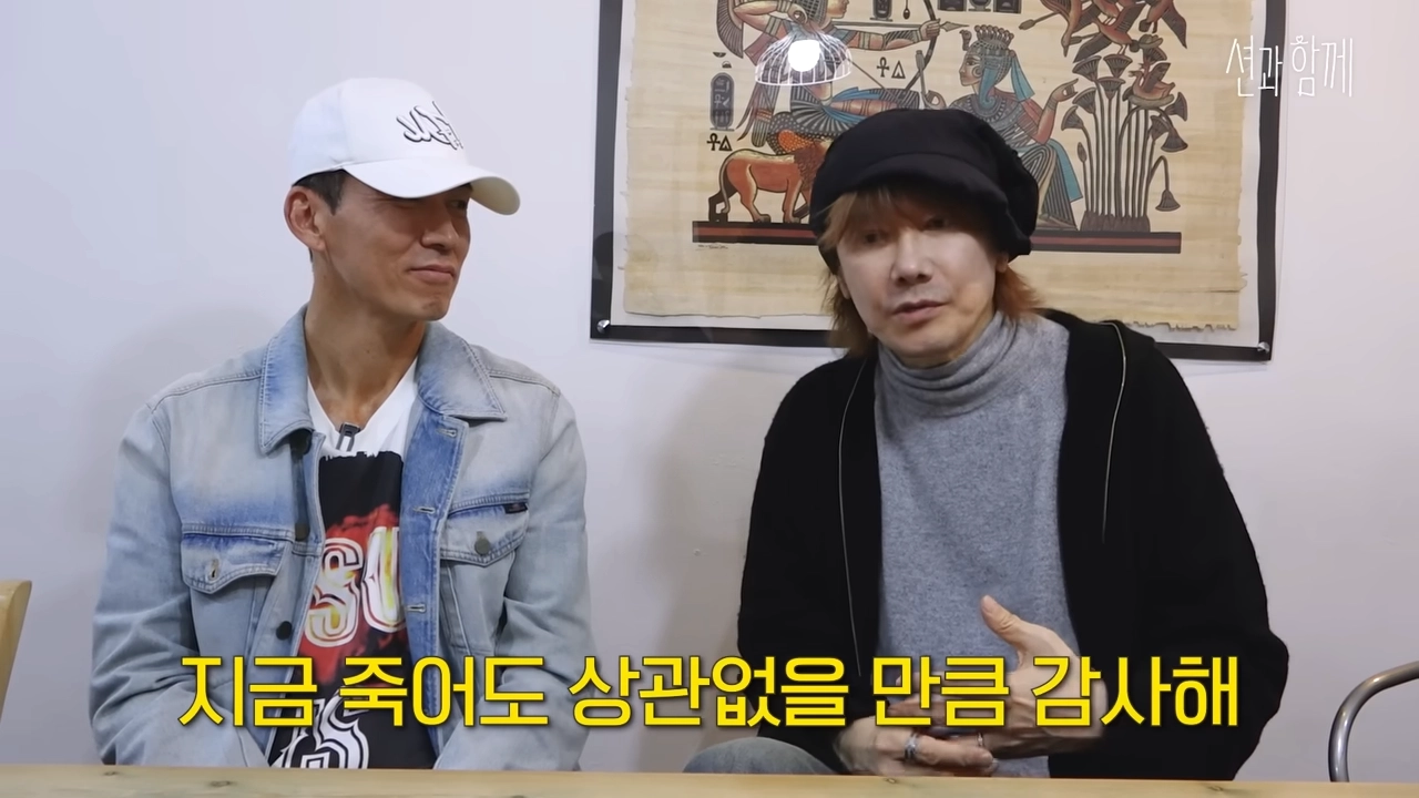 유튜브 ‘션과 함께’ 김장훈.