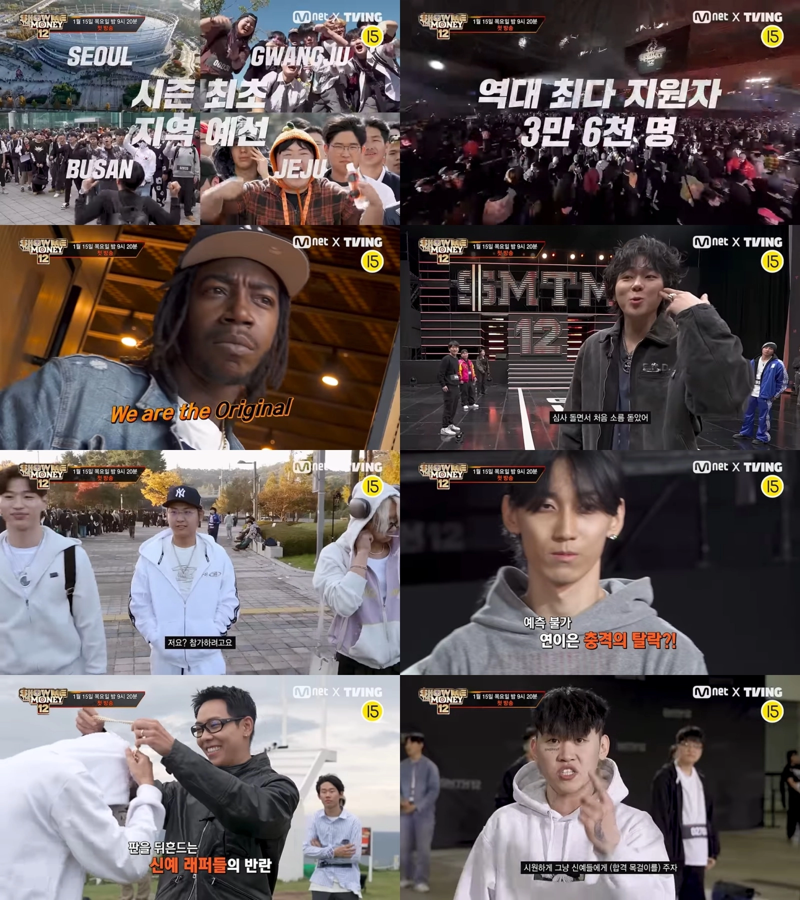 ‘쇼미더머니12’ 방송화면 갈무리. 티빙, Mnet