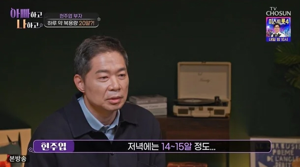 사진=TV조선 ‘아빠하고 나하고’ 시즌3 캡처