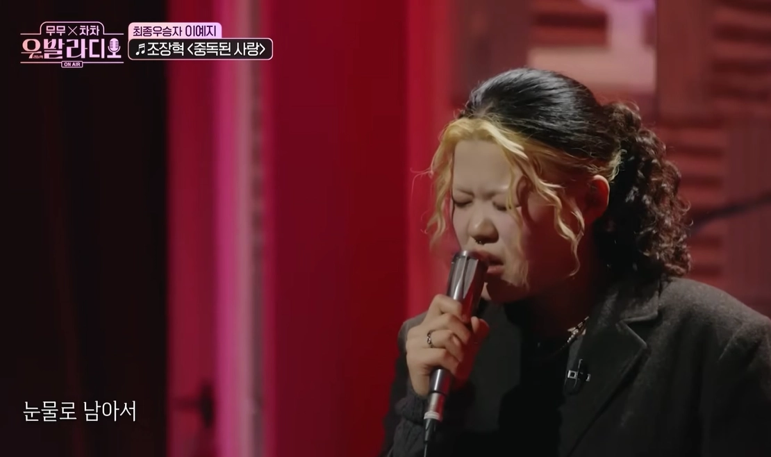 SBS ‘무무X차차 우발라디오’ 방송화면