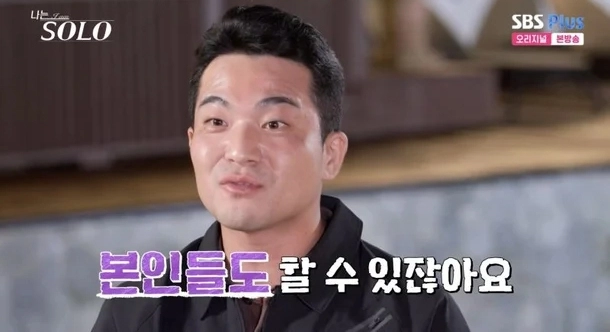 사진=ENA·SBS Plus ‘나는 SOLO’ 캡처